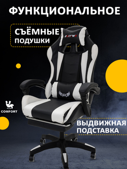 Компьютерное игровое кресло c массажем