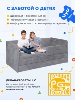 Диван - кровать Лило 160х80 см ткань Небби