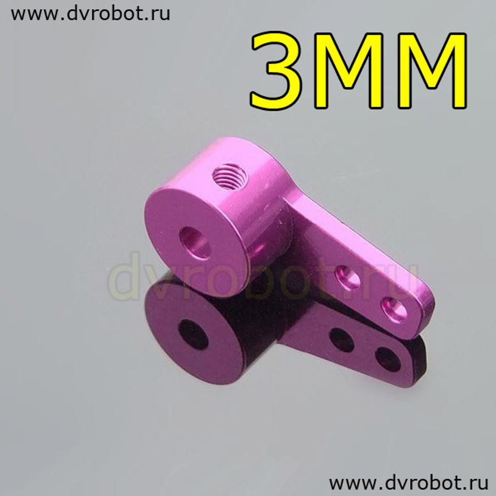 Рулевой рычаг односторонний - 3мм