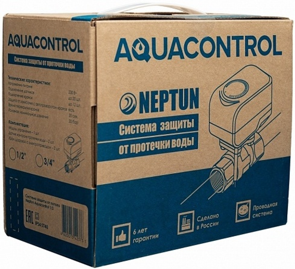 Neptun Aquacontrol диаметр 1 дюйм