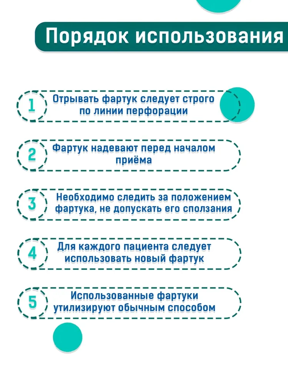 Фартуки полиэтиленовые в рулоне (200 шт) Кристидент 56х76см