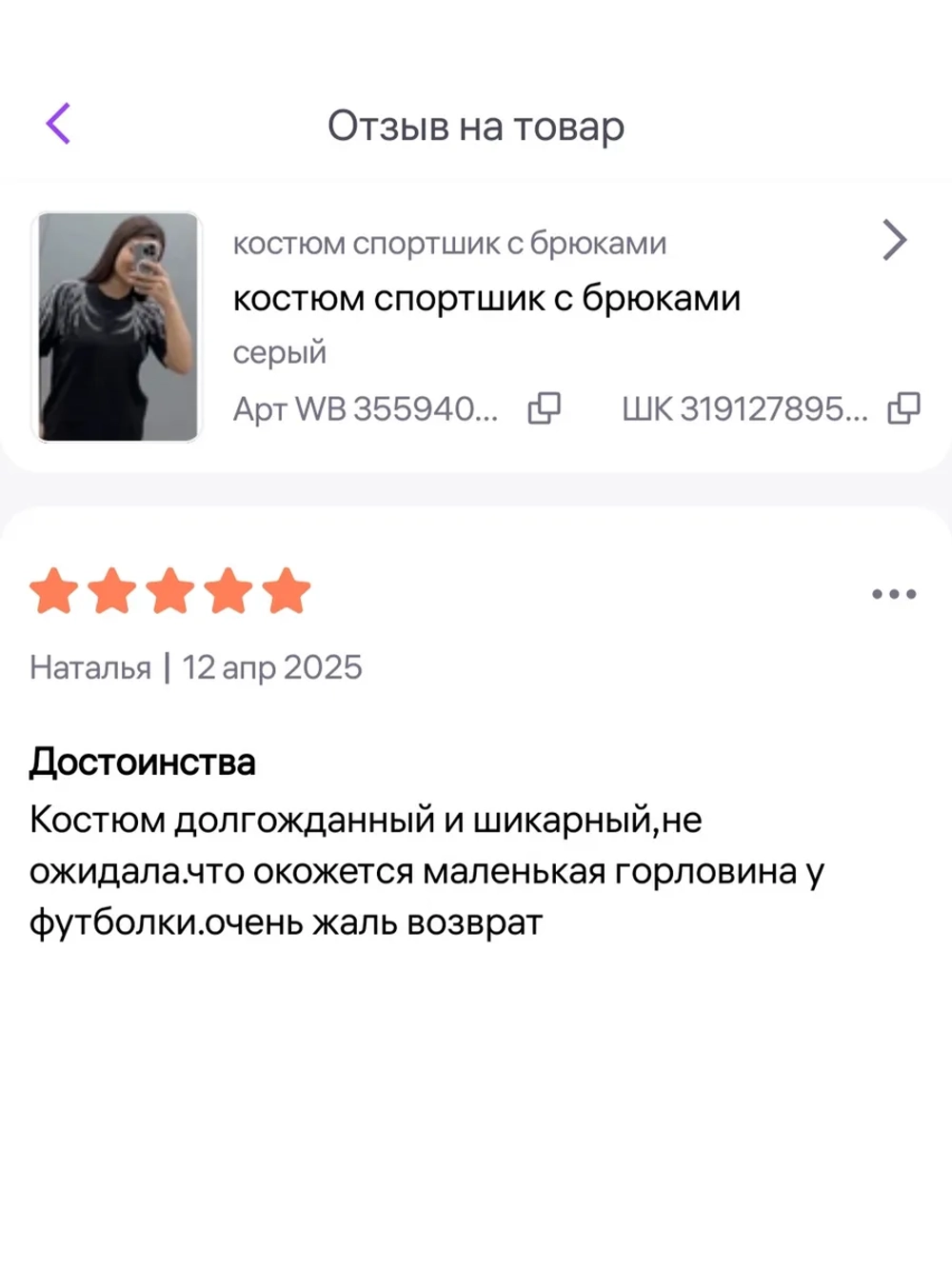 костюм турецкий с брюками