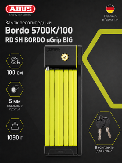 Замок велосипедный Bordo 5700K/100 LM SH BORDO uGrip BIG