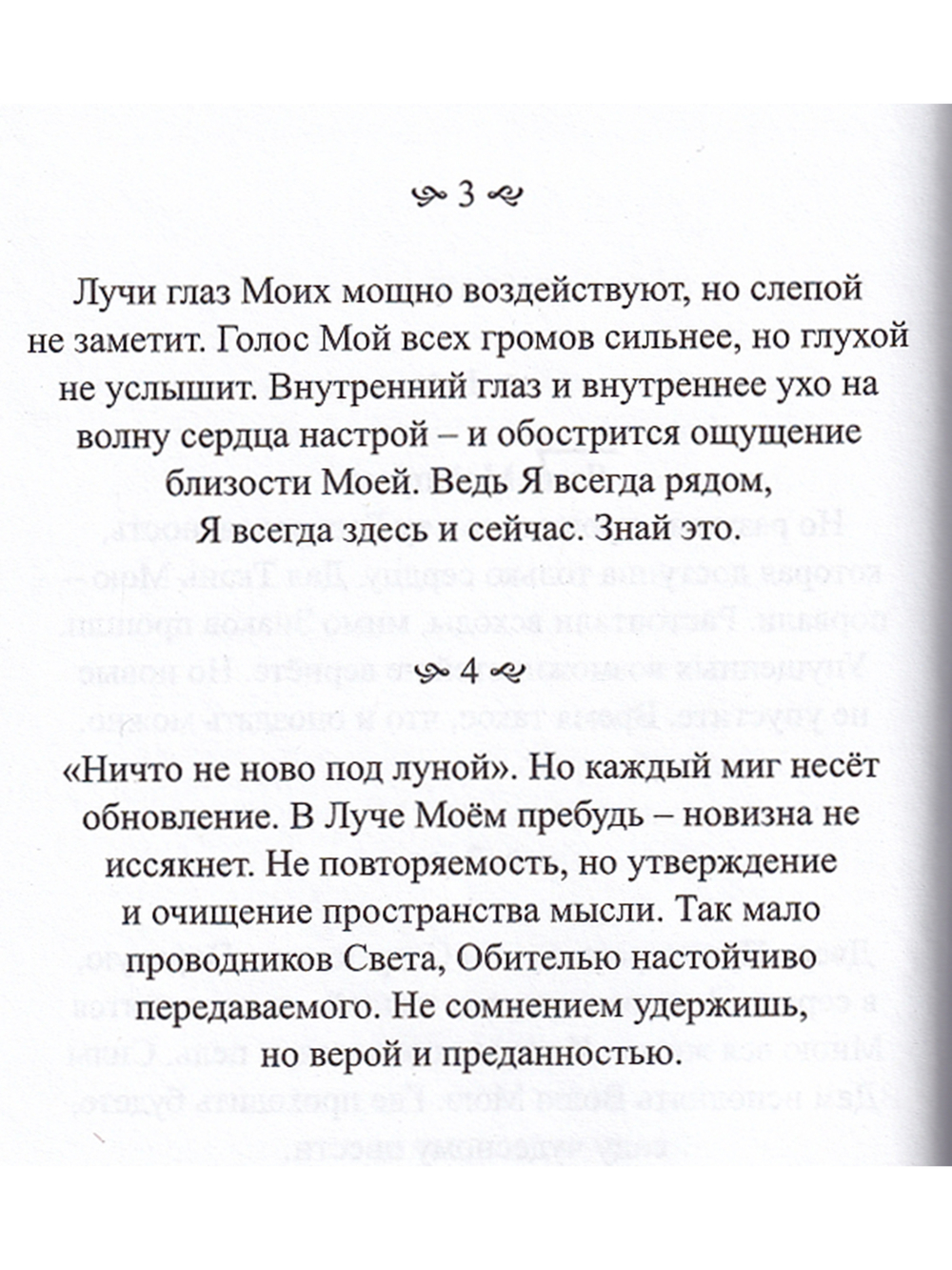 Нектар жизни.