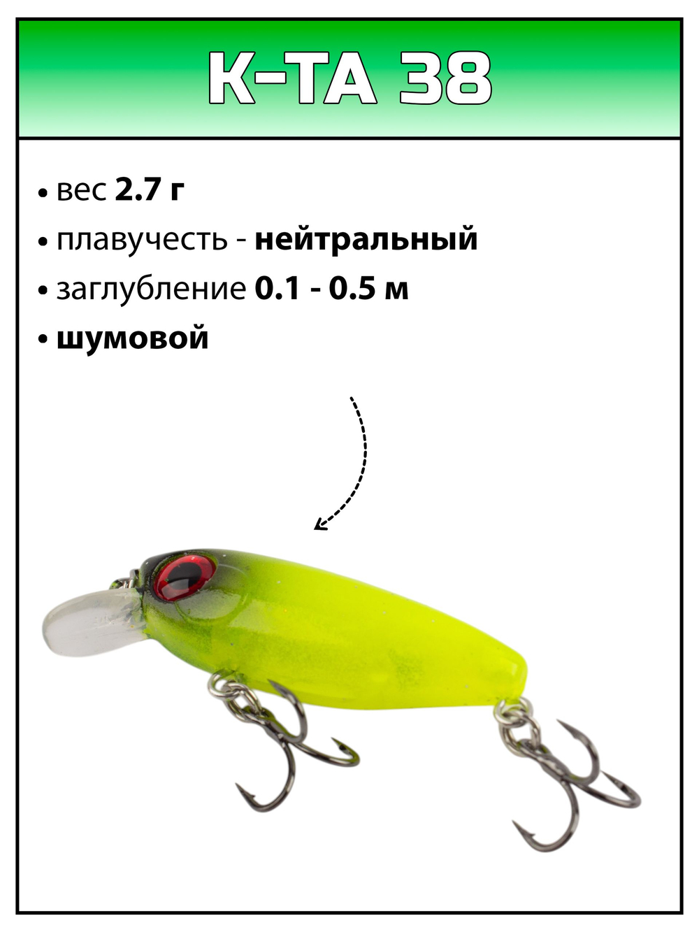 Воблер Шэд K-TA 38 2.7 г 0.2-0.5 м #12