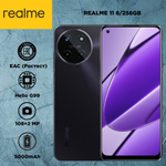 Смартфон realme 11 4G 8/256 ГБ RU, Dual nano SIM, черный