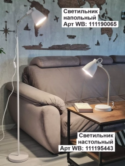 Светильник настольный для спальни детской гибкий Е27