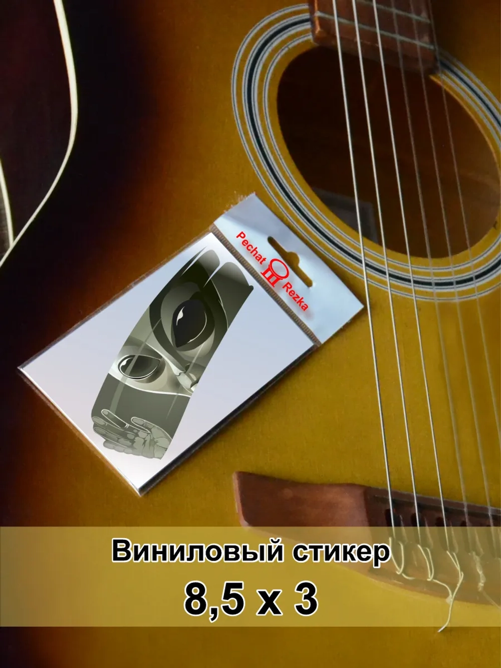 Стикер - Инопланетянин выглядывает