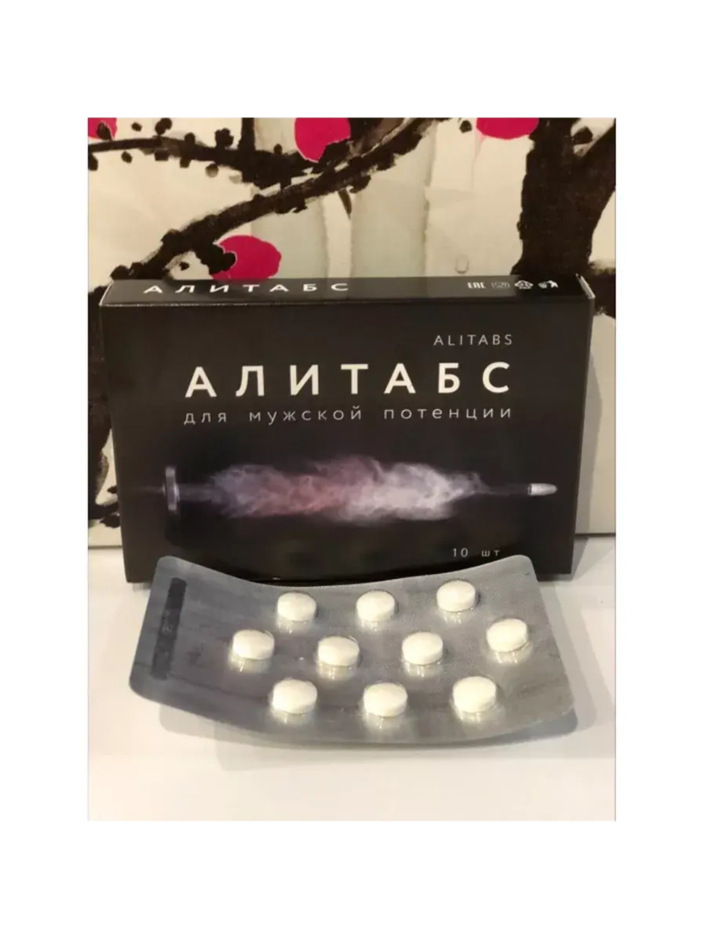 Концентрат пищевой на основе растительного сырья "Алитабс"