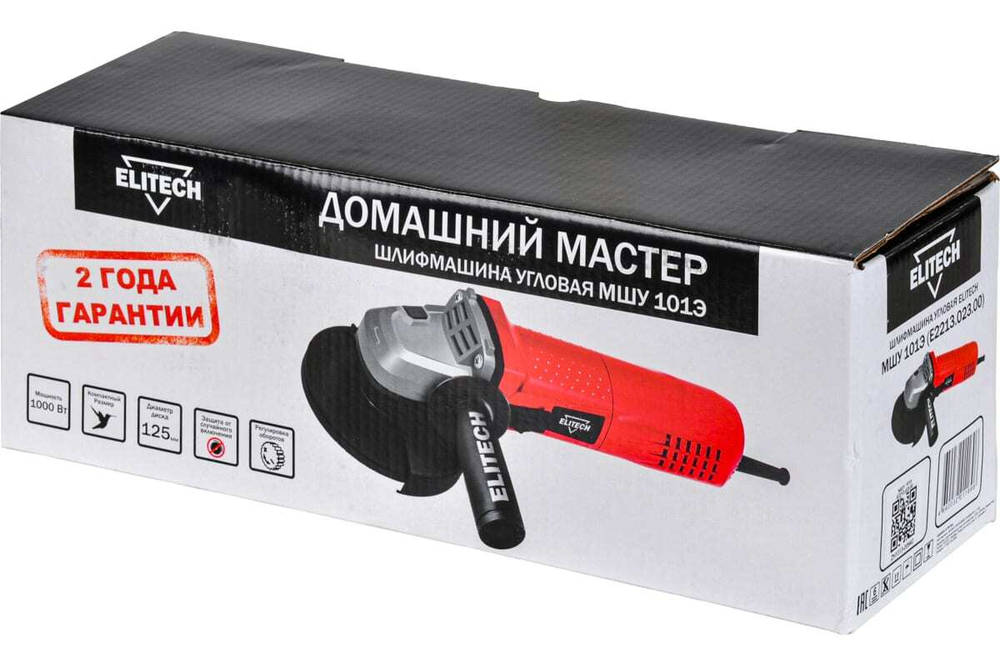 Угловая шлифмашина ELITECH домашний мастер мшу 101э