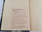 "Народная сельскохозяйственная мудрость в пословицах, поговорках и приметах". А.С.Ермолов [с автографом]. 1905г. - редкая книга
