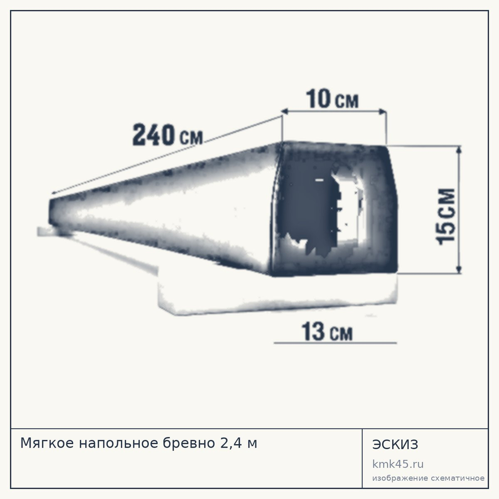Мягкое напольное бревно 2,4 м — от 6 400 ₽