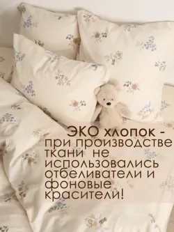 Постельное белье перкаль Сказка "Вышивка ЭКО" 1,5-сп Наволочка 50х70 см 1 шт Простынь 150x215 см Пододеяльник 145x215 см