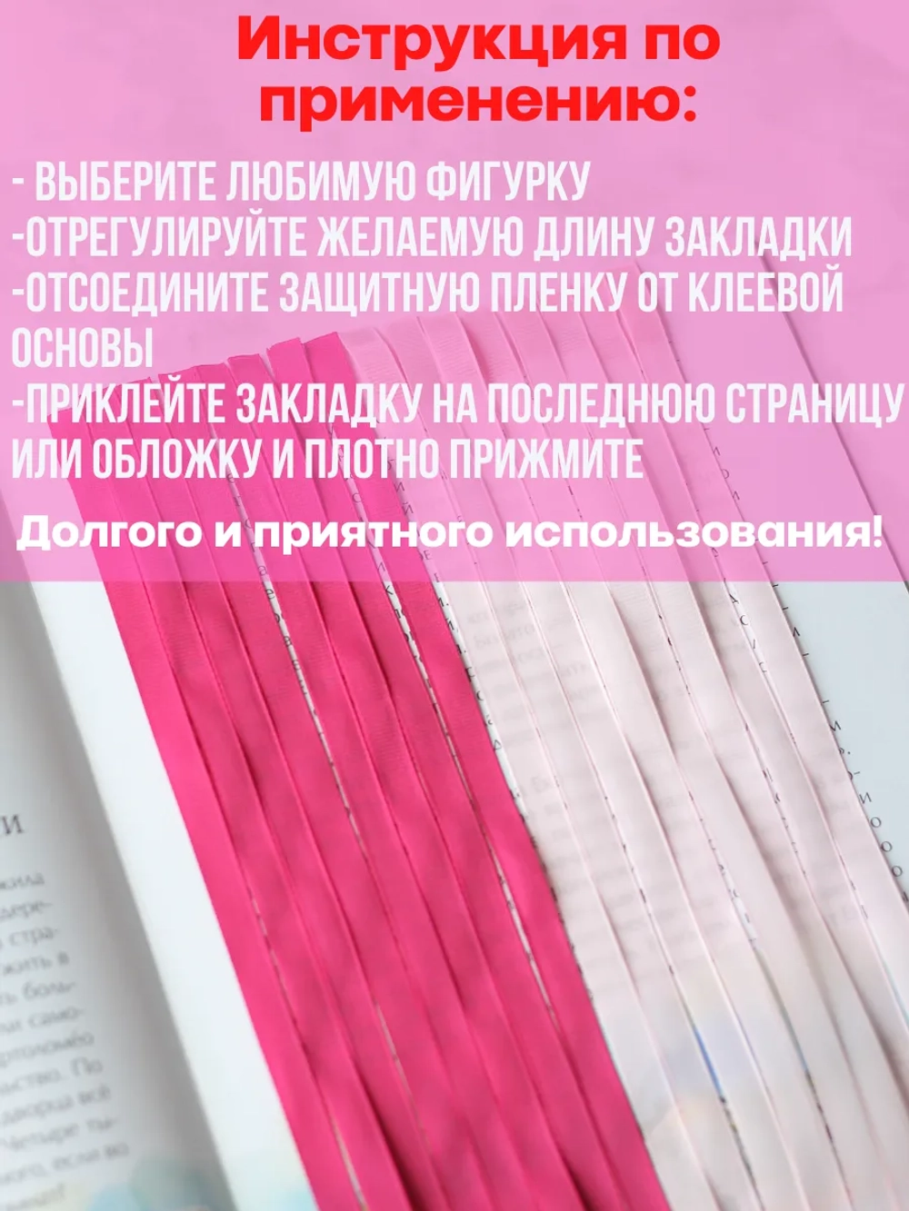 закладки