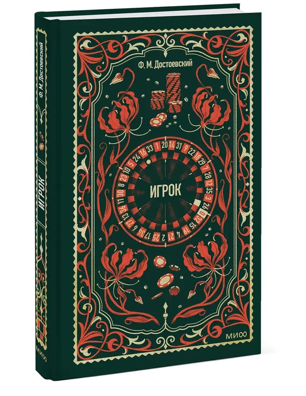 Игрок