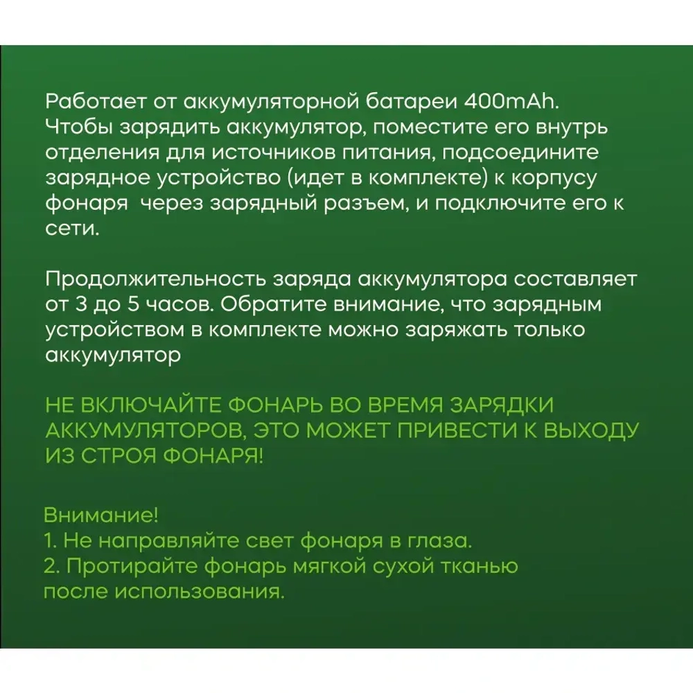 Фонарь налобный 2 режима, 1LED, аккумуляторная батарея 400mAh USB 888B