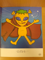 Sinolingua Reading Tree Level 3 - I'm a Martian
