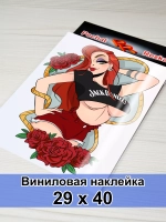Наклейка - Девушка