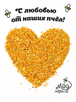 Пыльца пчелиная, 100 г