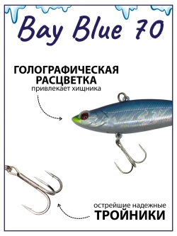 Раттлин Bay Blue 70 70мм. 14гр