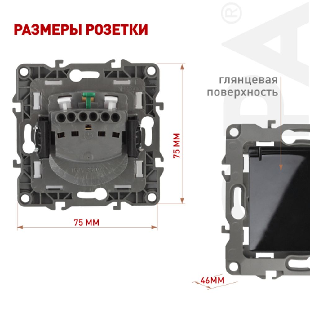 Розетка ЭРА Серия 12 12-2103-06 с заземлением 2P+E Schuko со шторками с крышкой 16A-250В IP20 чёрный | Эра 12