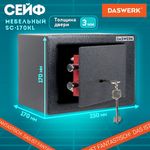 Сейф мебельный DASWERK SC-170KL (170х230х170 мм), ключевой замок, графит, 291337