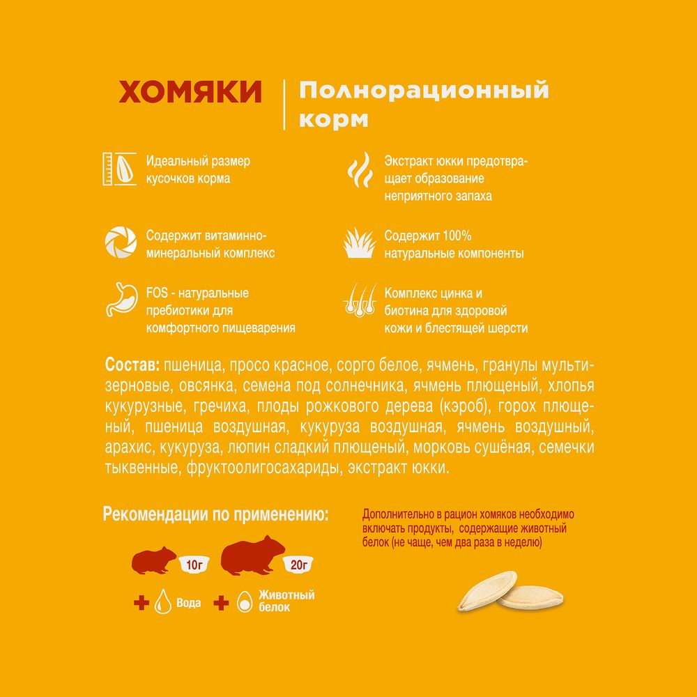 Little One.Корм для хомячков 900 г Little One.Корм для хомячков 900 г