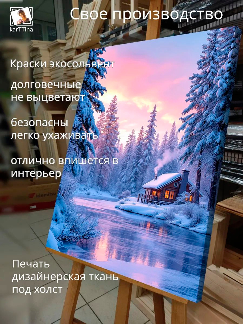 Картина "Зимнее озеро", интерьерная 50х70см 1шт., на деревянном подрамнике