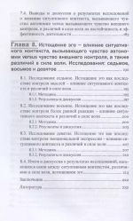 Сила воли