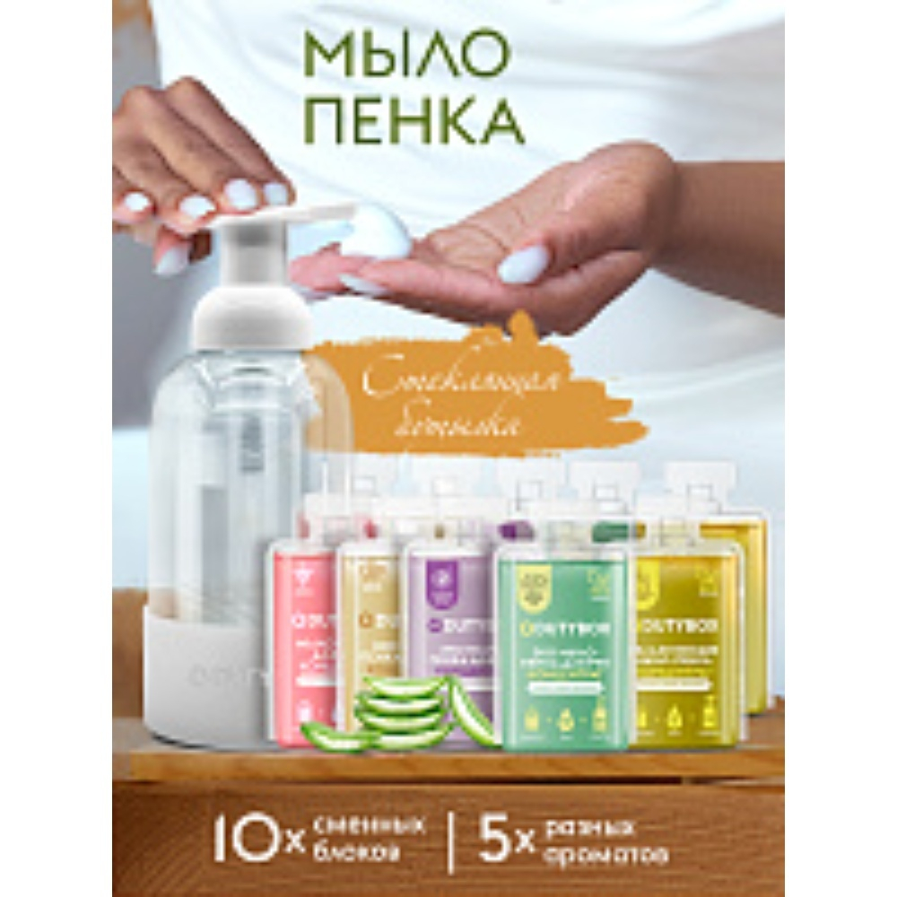Комплект Мыло-пенка Glass series 5 л