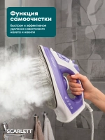 Утюг SCARLETT SC-SI30K44 лиловый