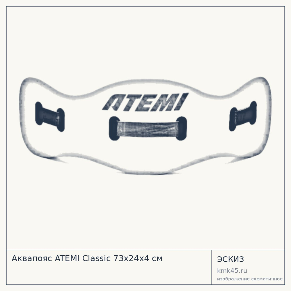 Аквапояс ATEMI Classic 73х24х4 см — от 1 900 ₽