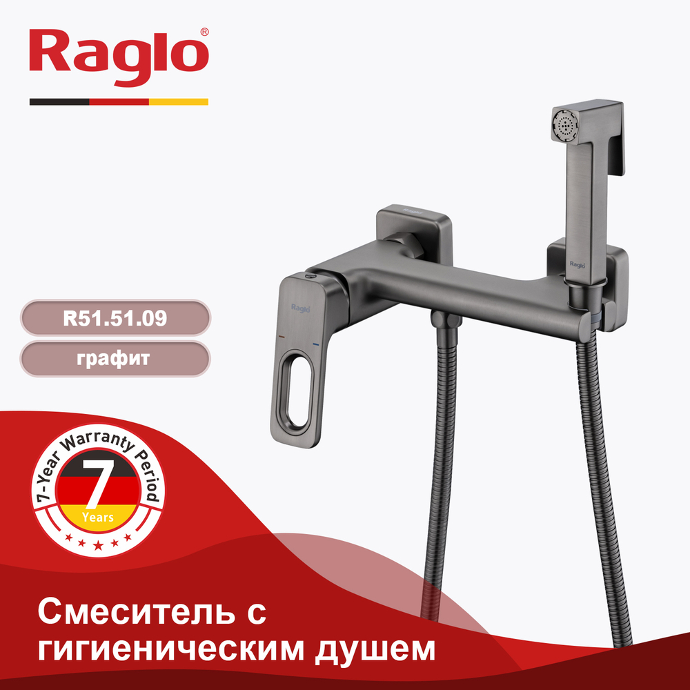 Смеситель настенный с гигиеническим душем RAGLO R51.51.09