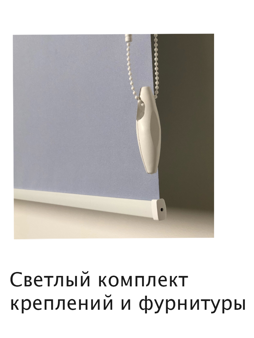 Штора рулонная Блэкаут Натали небесный
