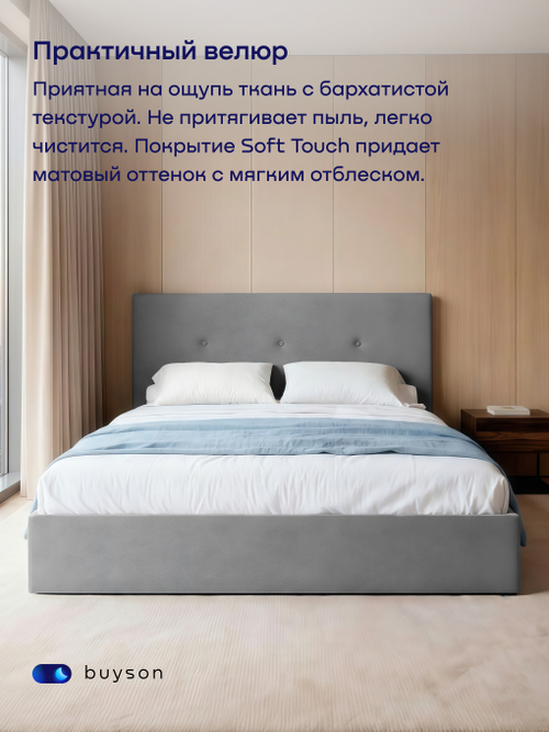 Кровать БайРелакс (велюр, с ПМ)