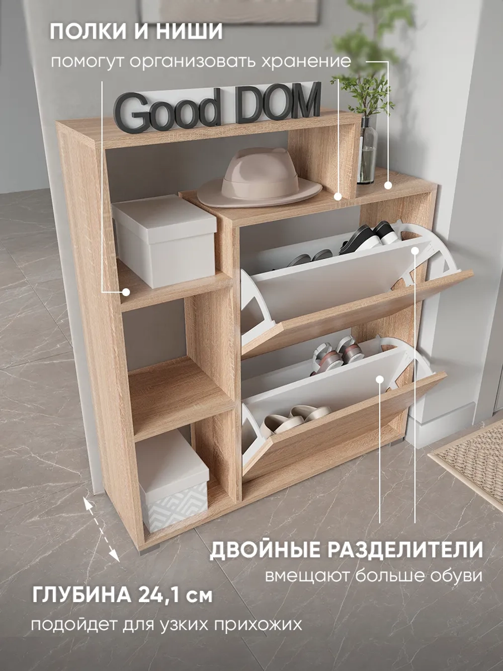 Обувница-тумба дуб сонома в прихожую ВДОХНОВЕНИЕ-3