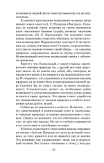 Записки из подполья
