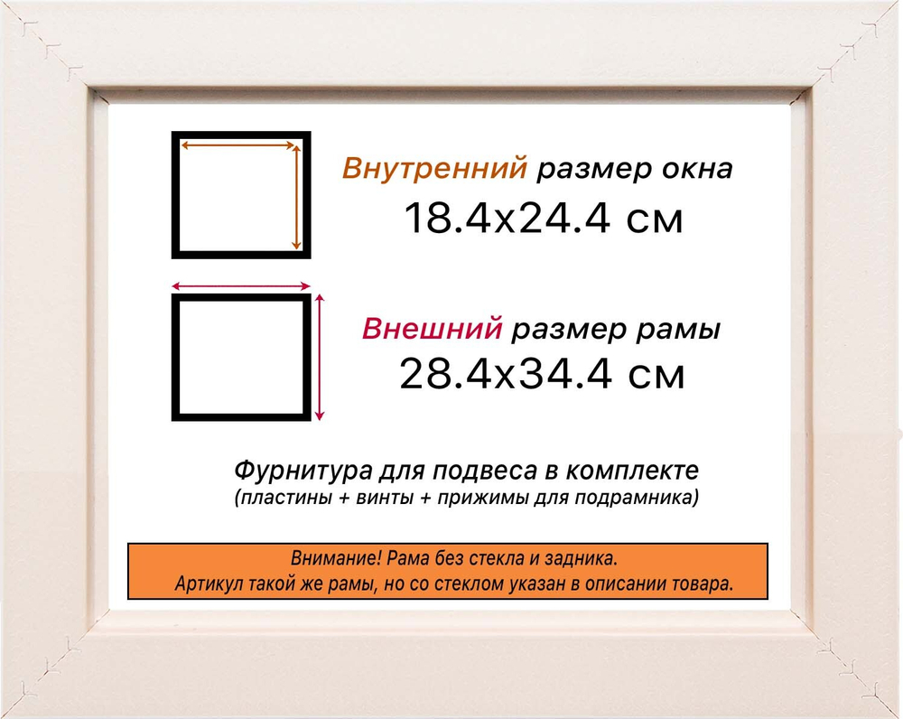 Рама 18x24 для картин и фотографий