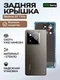 Задняя крышка для Realme GT 7 Pro Racing Edition Титановый / Серый (Titanium / Grey) со стеклом камеры