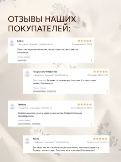 Простынь "Гербарий Эко" 150х215 см  Сказка перкаль