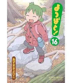 Yotsuba&! Vol. 16 (На японском языке)
