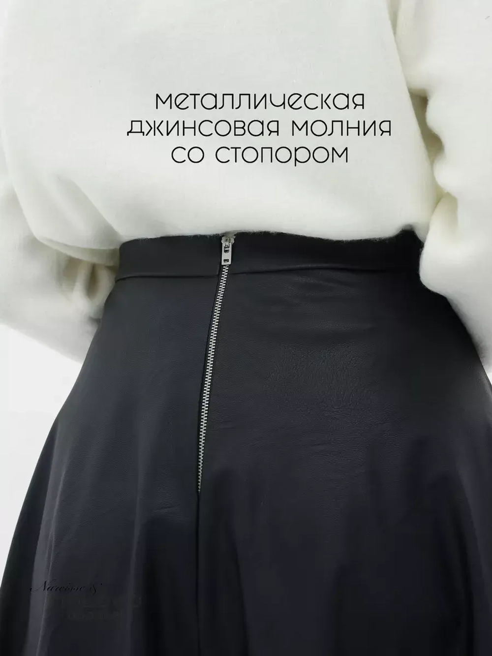 Юбка кожаная миди