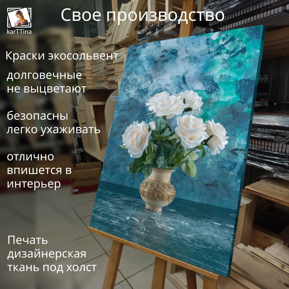 Картина на стену "Белые лепестки" 50х70см 1шт.