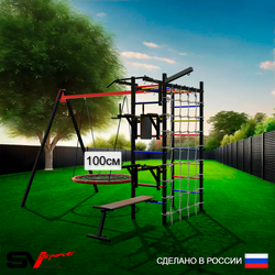 Уличный спортивно-игровой комплекс Sv Sport У3433.1П1 (Турник/Брусья/Стойка/Скамья/Гнездо 100см/Подвесы на подш/Кронш бокс/Сетка)