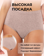 [m]Трусы б/ш классика,выс.посадка(54-60) 601