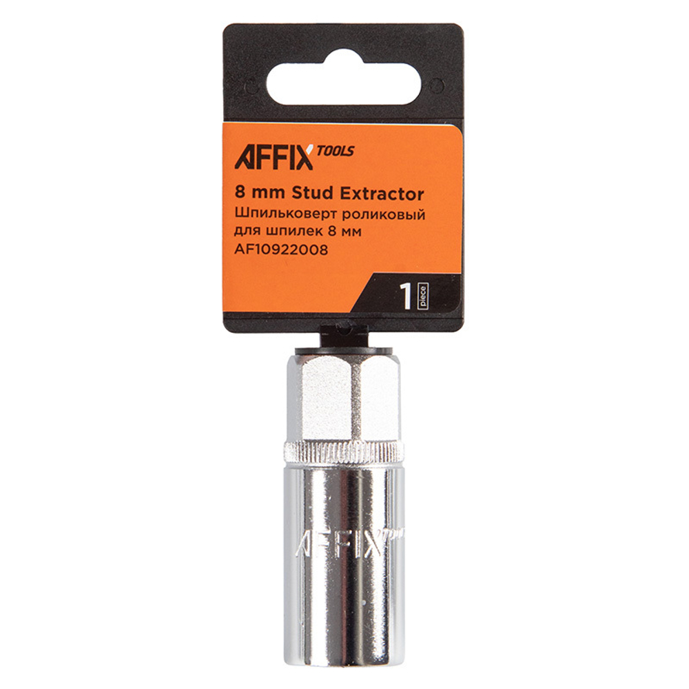 AFFIX (AF10922008) Шпильковерт роликовый 1/2", 8 мм