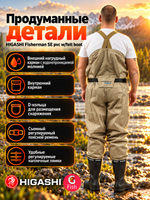 Вейдерсы забродники для рыбалки HIGASHI Fisherman SE w/boot (резиновая подошва) XXXL