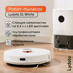 Робот-пылесос Lydsto S1 White YM-S1-W03