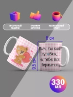Кружка с принтом "Мама как пуговка"