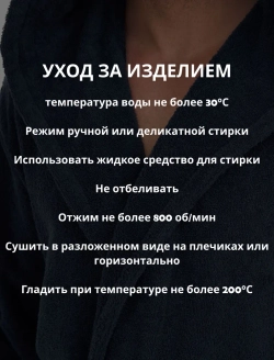 Мужской махровый халат